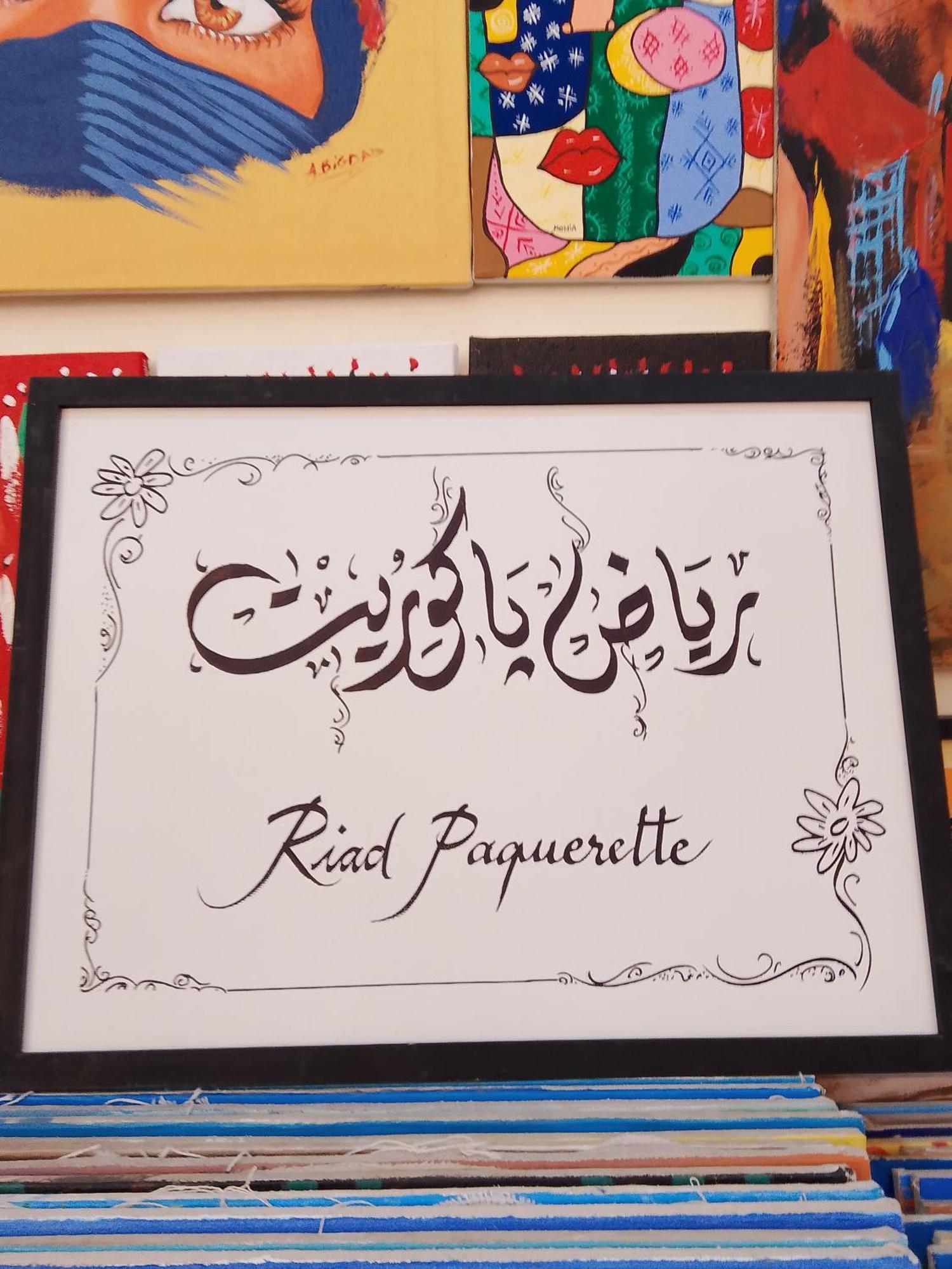 Riad Paquerette มาร์ราเกช ภายนอก รูปภาพ